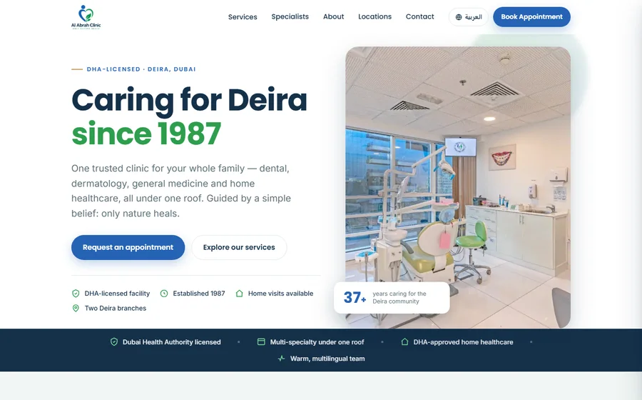 Al Abrah Clinic website preview