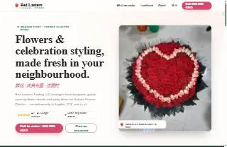Red Lantern Trading LLC website preview