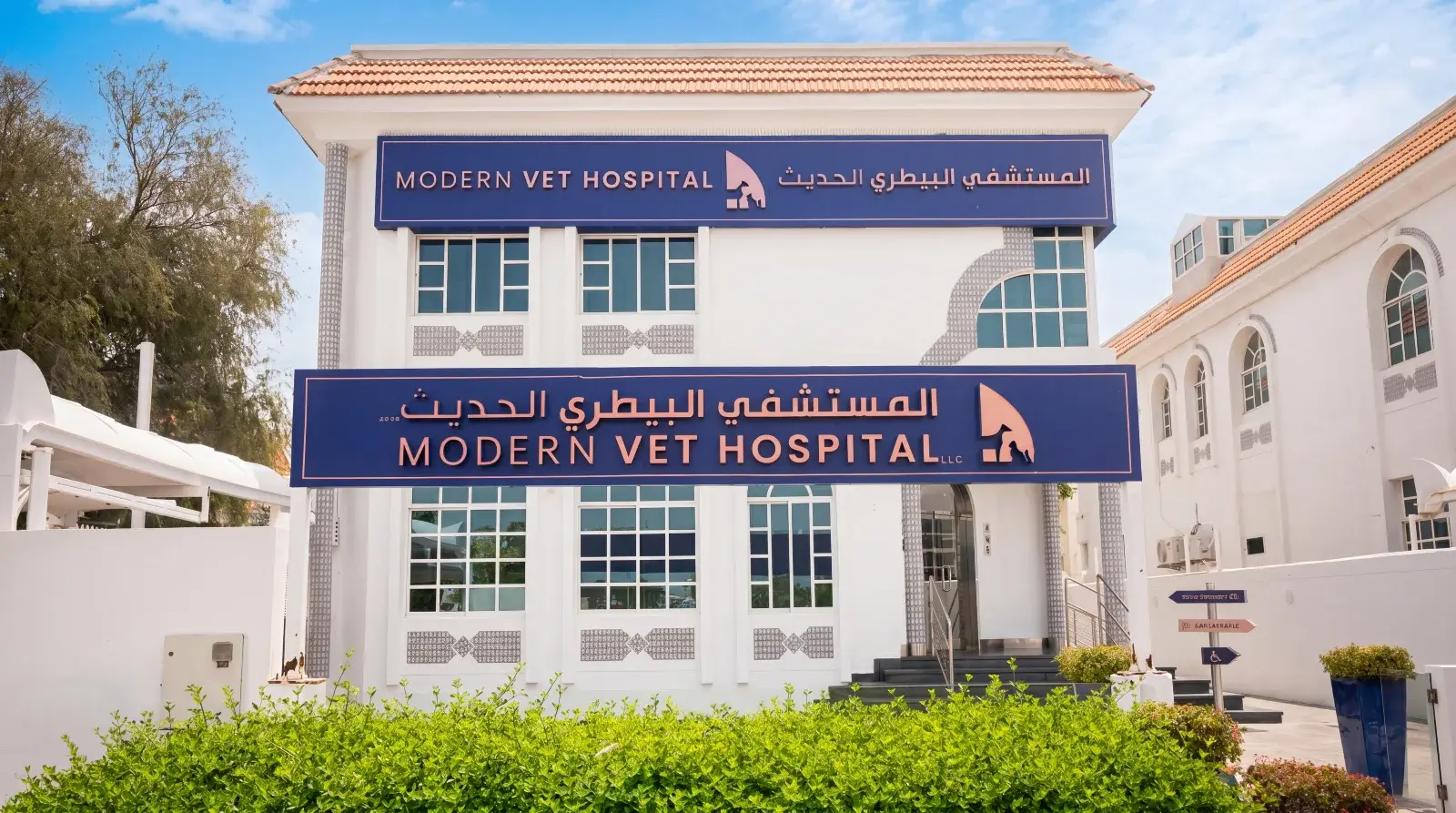 Al Wasl Hospital