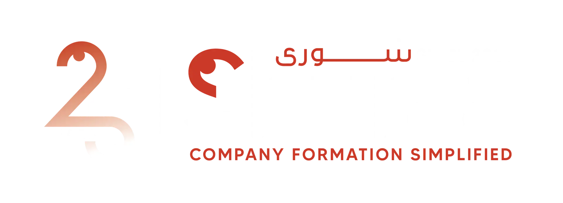 25 years of Shuraa, since 2001