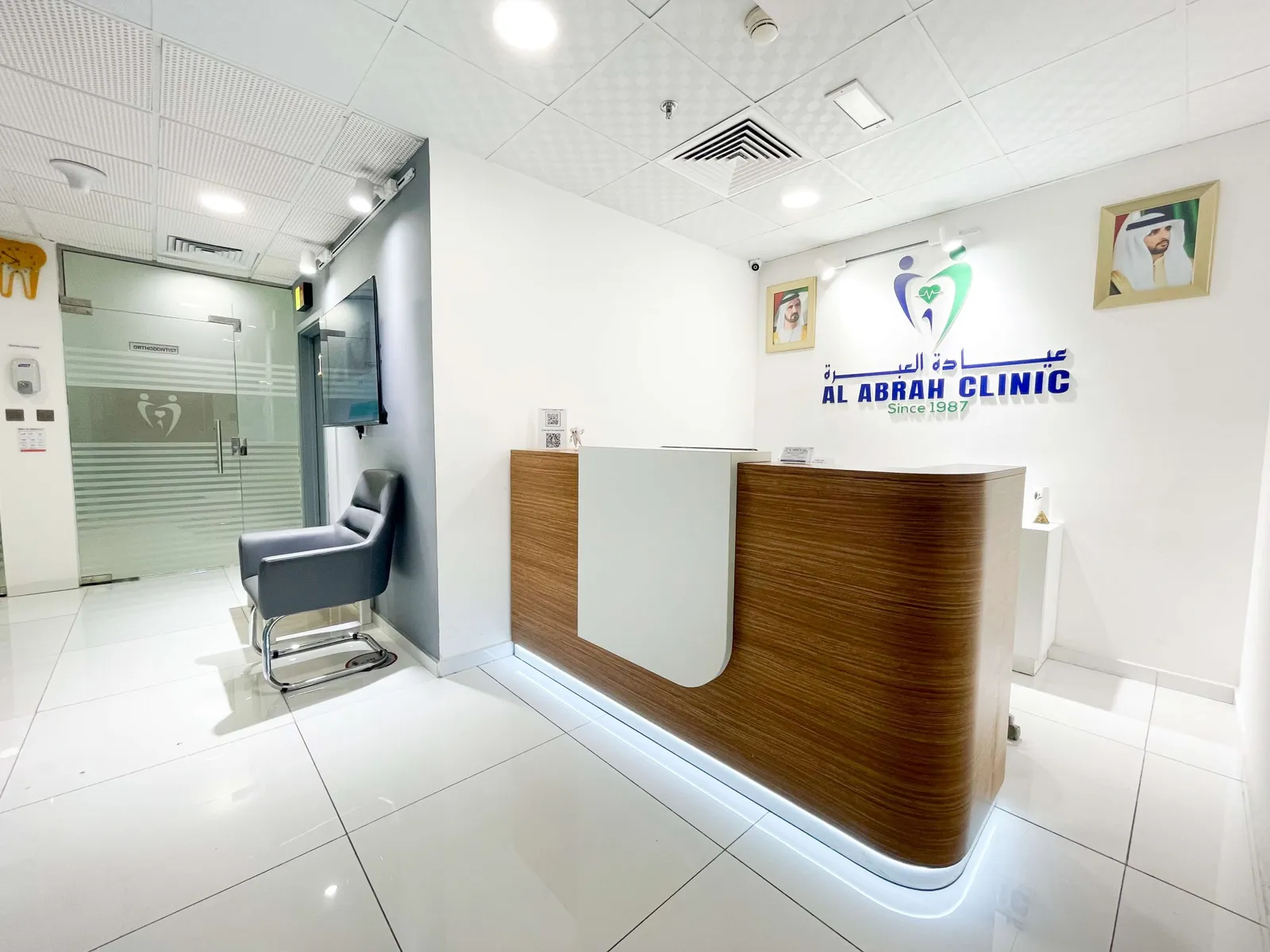 Al Abrah Clinic, Port Saeed branch