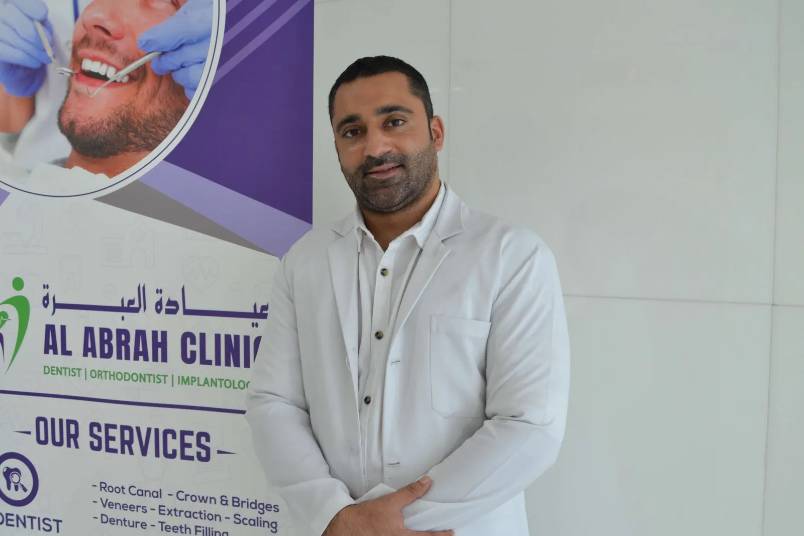 Al Abrah Clinic specialist