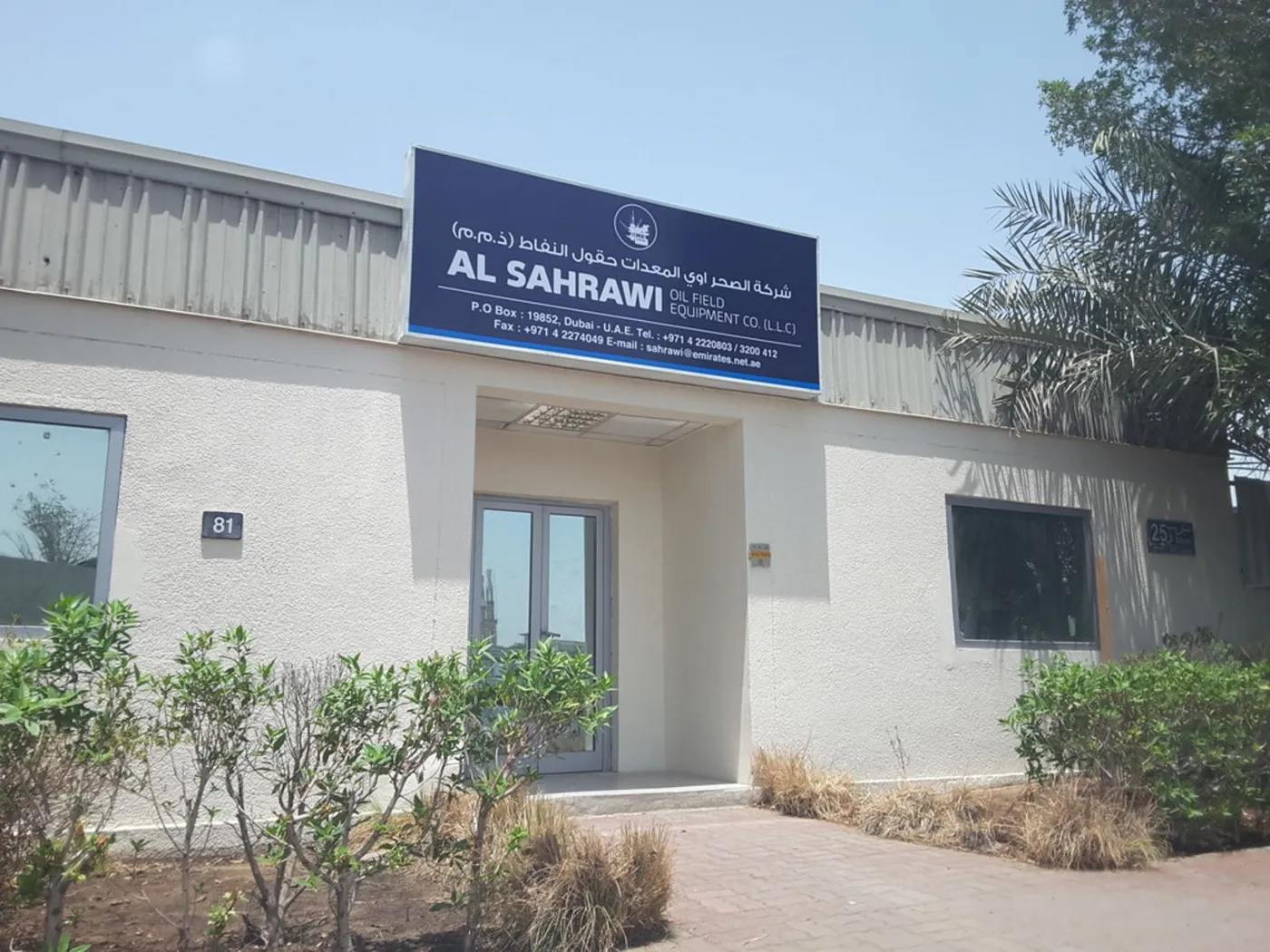 Al Sahrawi Oil Field Equipment storefront at Shed No. 81, Ras Al Khor Industrial Area 2, Dubai — company signboard with P.O. Box 19852