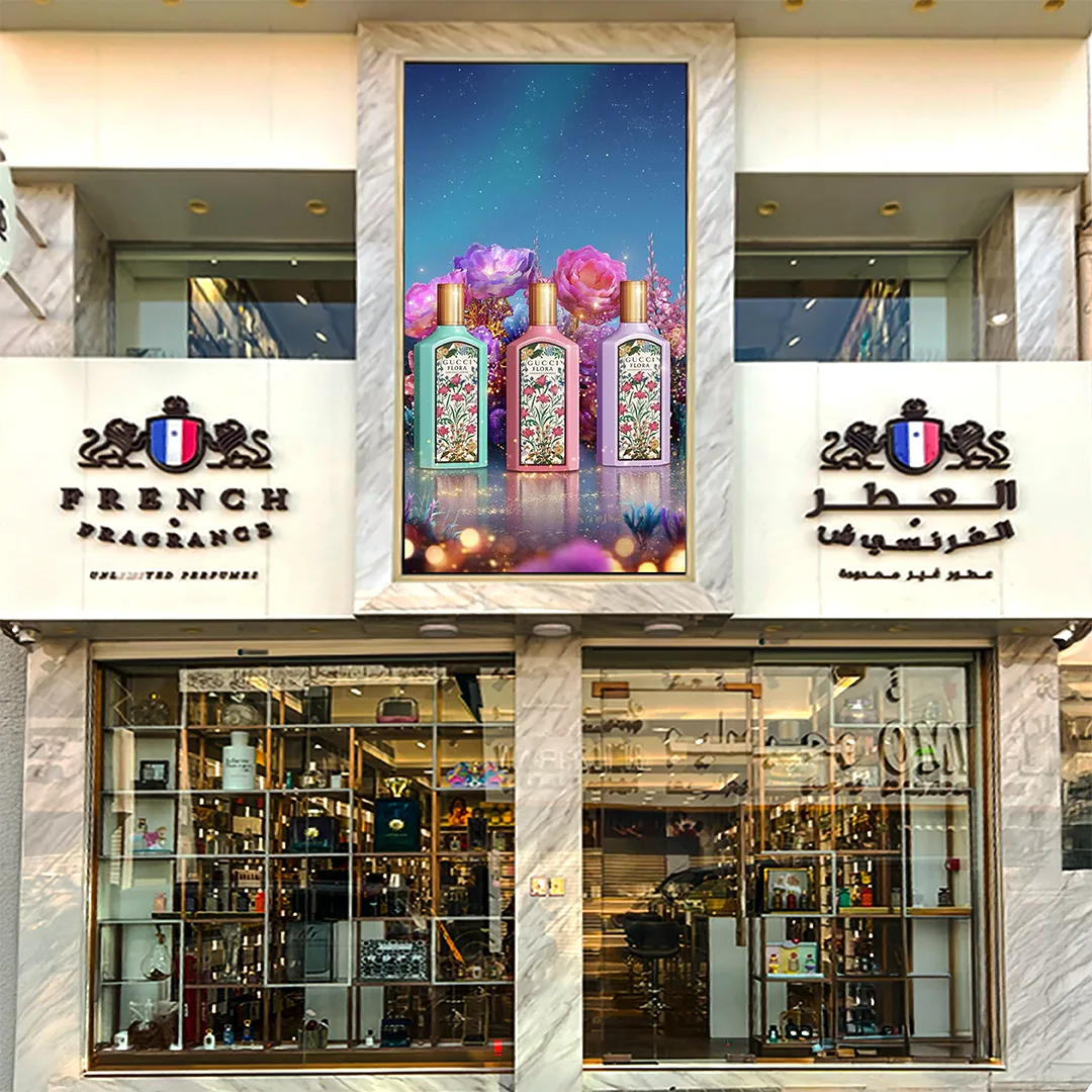 French Fragrance LLC storefront on Al Soor Street, Deira, Dubai