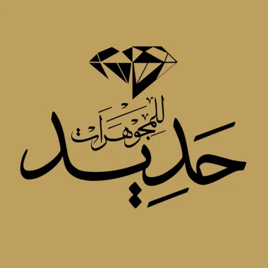 Hadeed Jewellery name in Arabic calligraphy with a diamond motif on a gold background