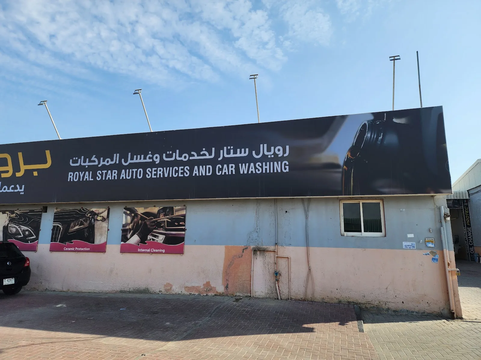 Royal Star Auto Services building signage
