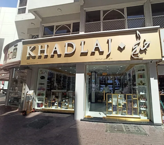 Khadlaj showroom entrance seen from the street in Deira