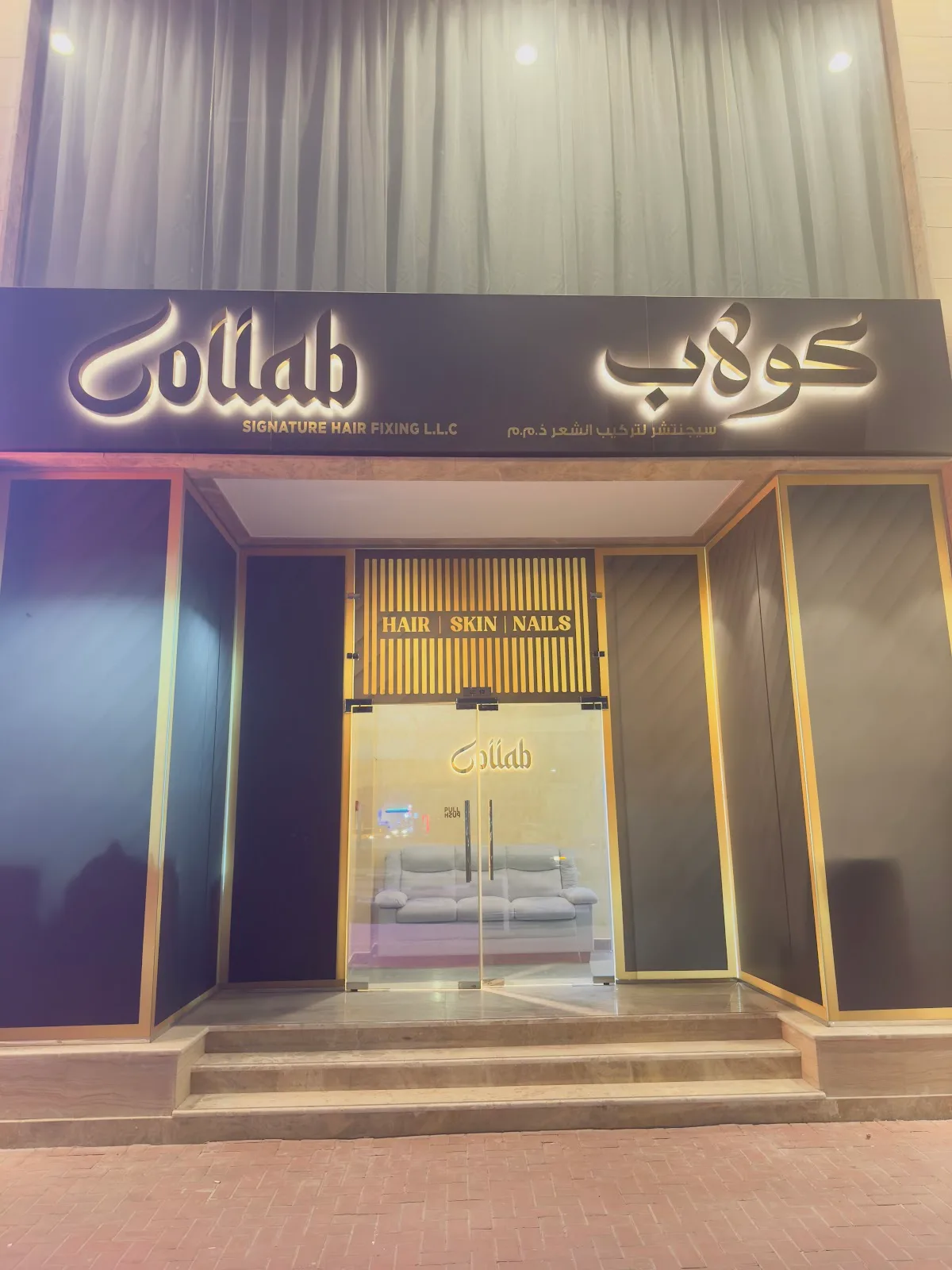 The Collab storefront lit up at night
