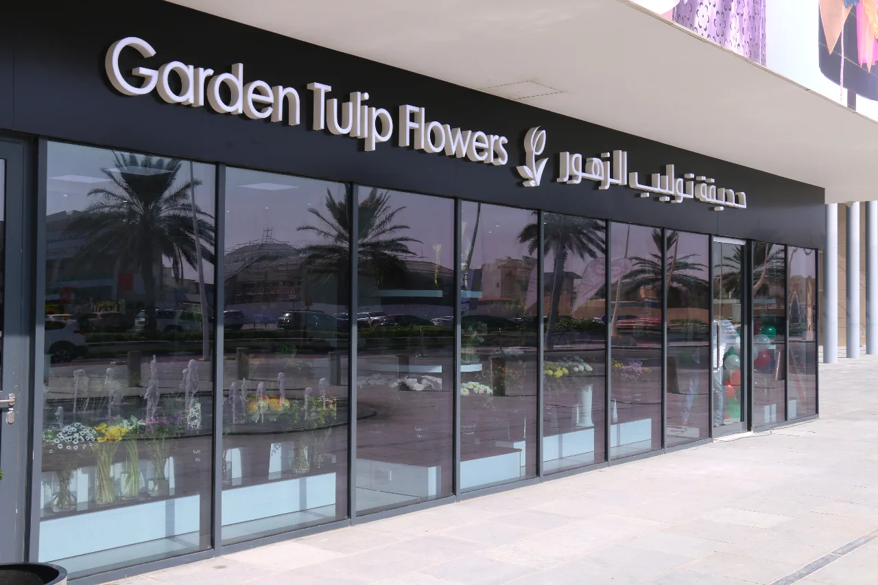 Garden Tulip Flowers storefront and signage in Dubai.