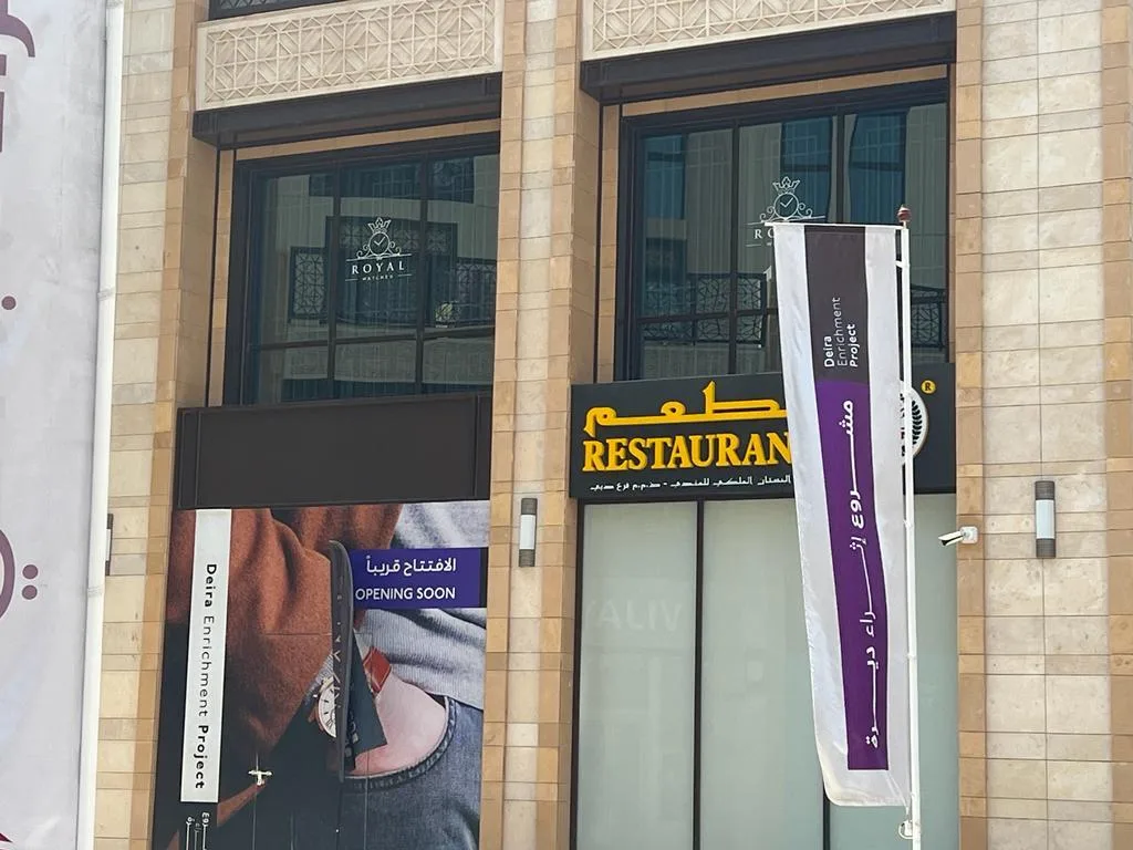 Exterior of the Royal Watches storefront with branded signage