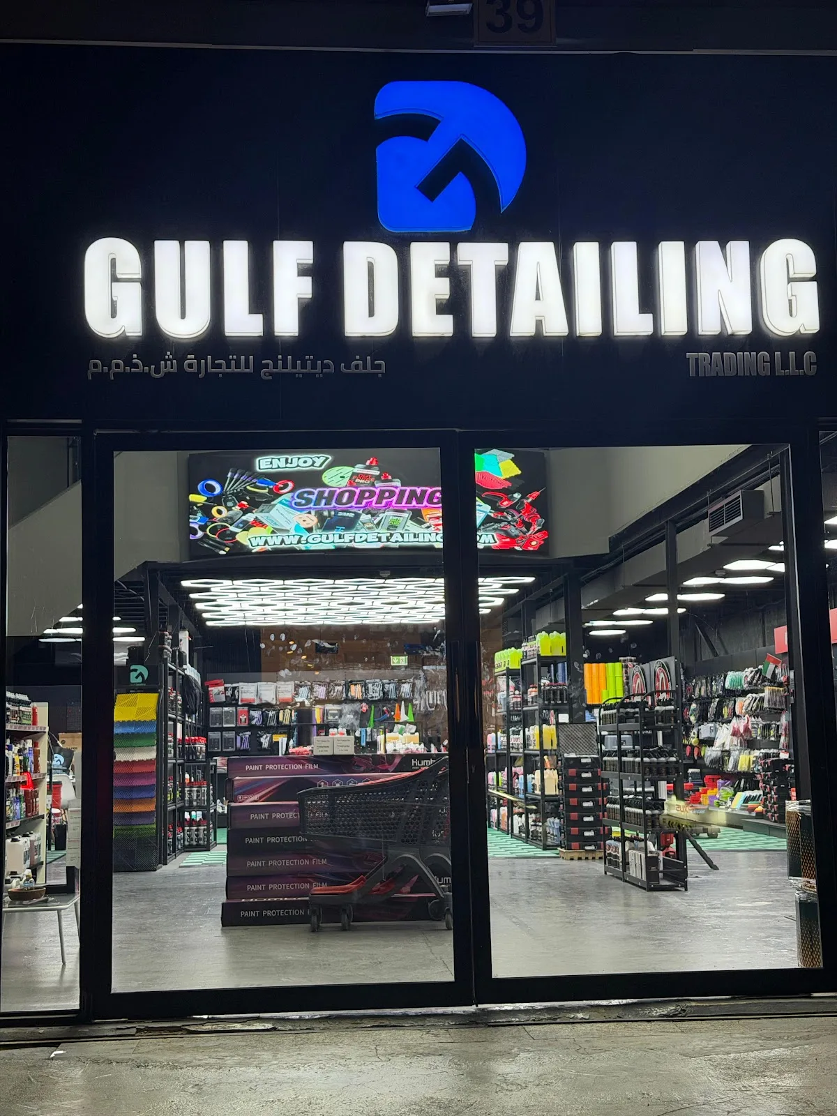 The illuminated Gulf Detailing storefront at night in Al Quoz