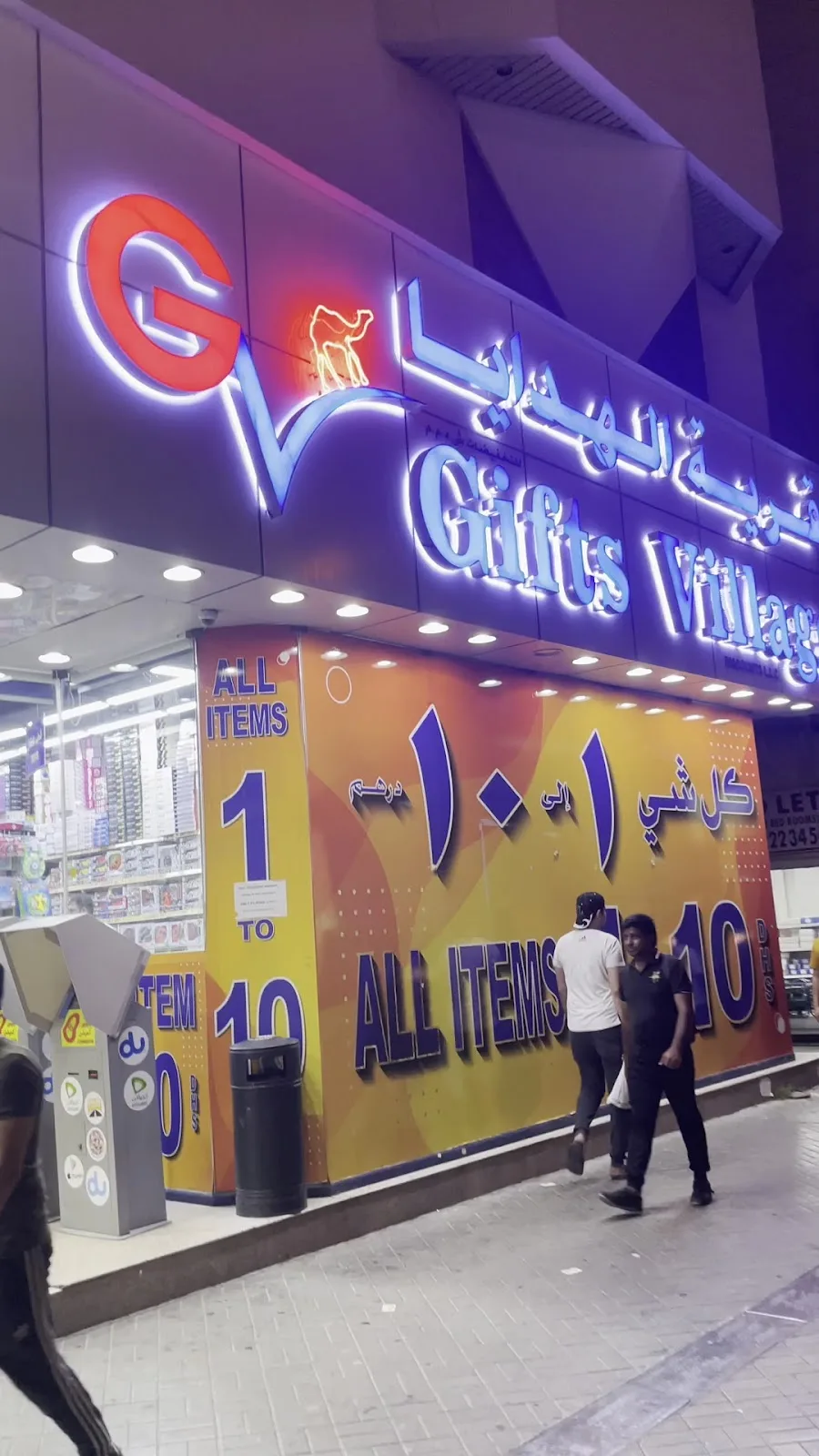 Corner view of the Gifts Village storefront with the GV logo and 1 to 10 banners