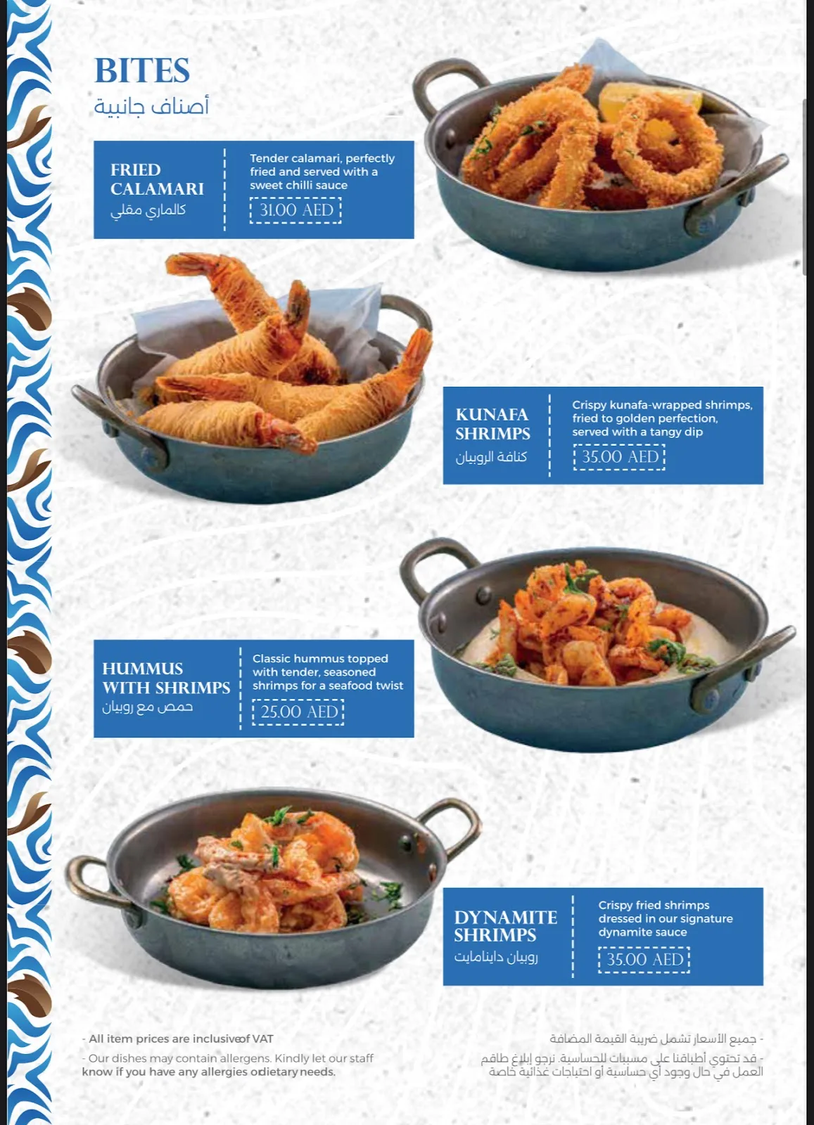 Sultan Al Bahr printed seafood menu showing fried calamari, kunafa shrimps, hummus with shrimps and dynamite shrimps