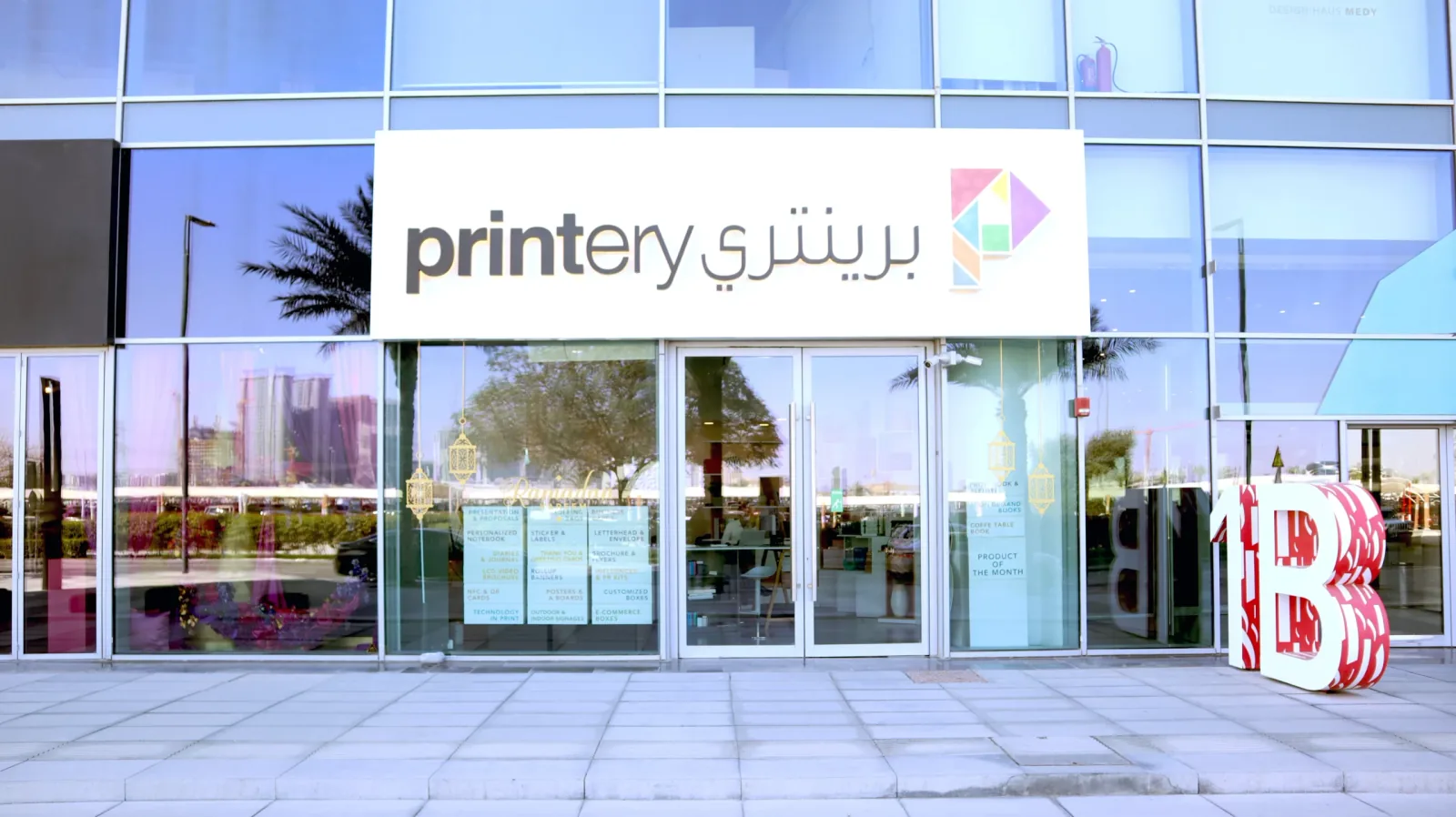 The Printery lounge at Dubai Design District