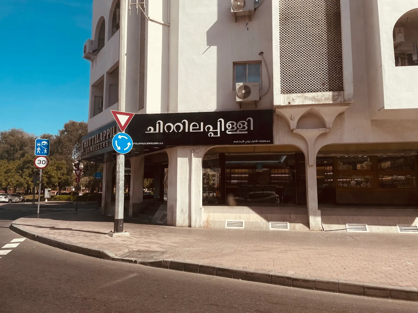 Chittilappilly Jewellers storefront on the Al Karama corner