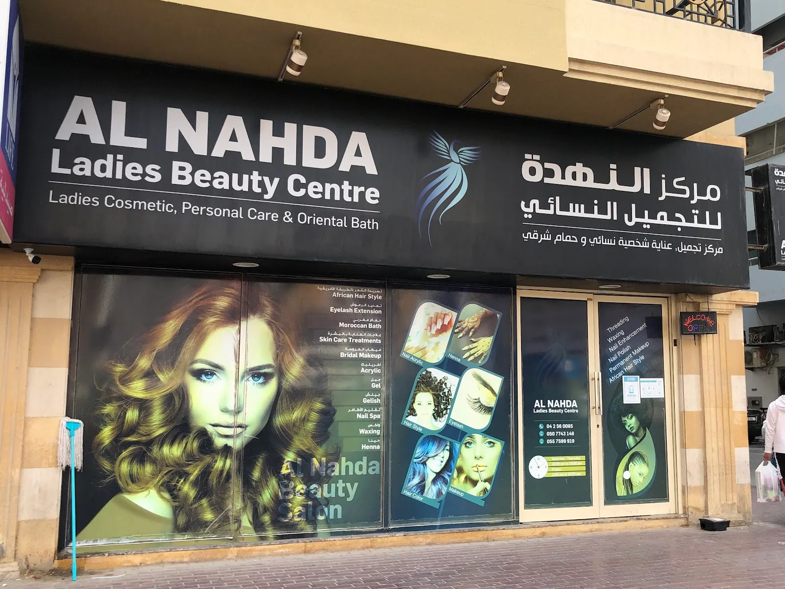 Al Nahda Ladies Beauty Centre storefront in daylight showing the full service list