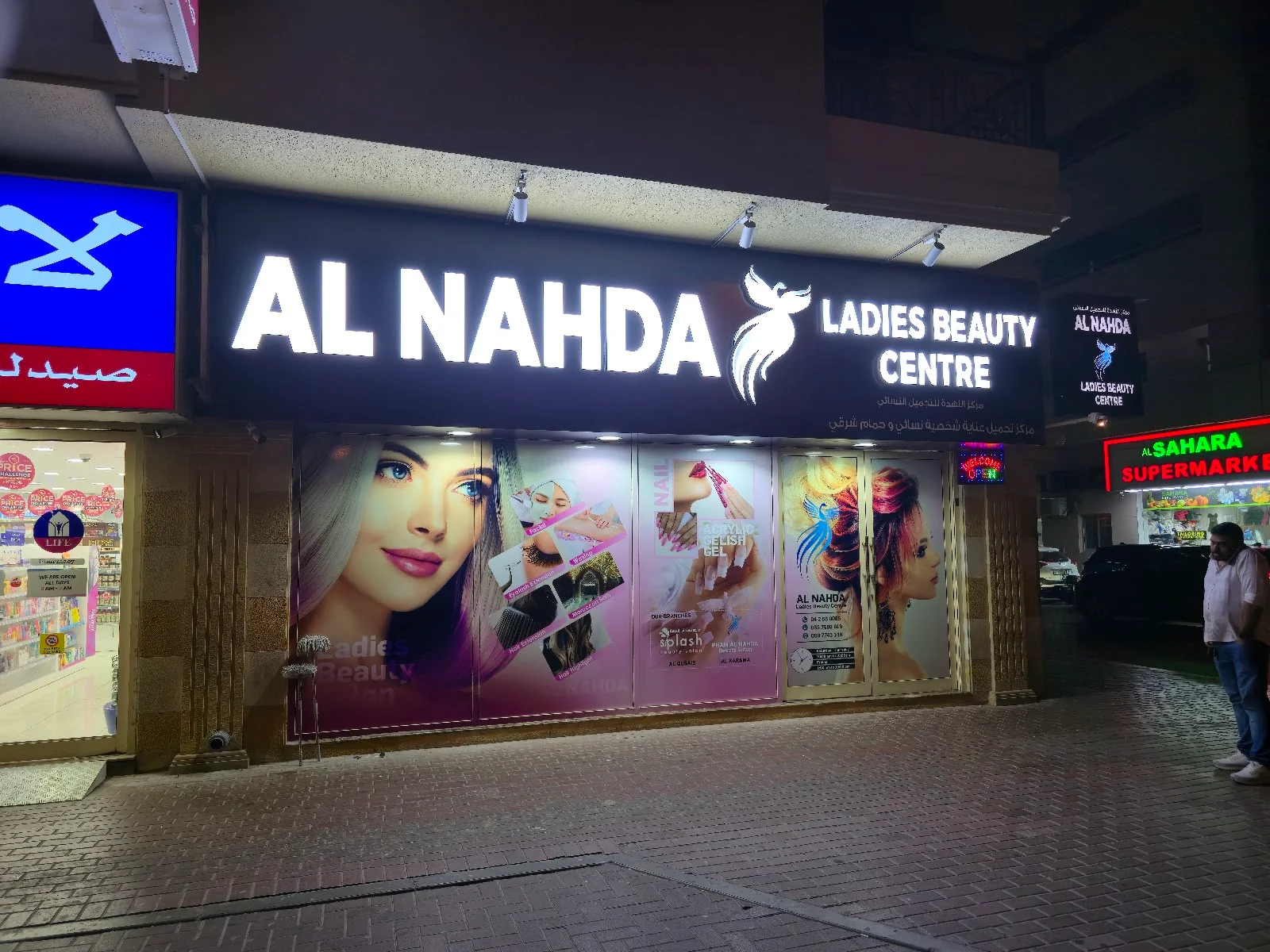 Al Nahda Ladies Beauty Centre illuminated storefront at night in Dubai