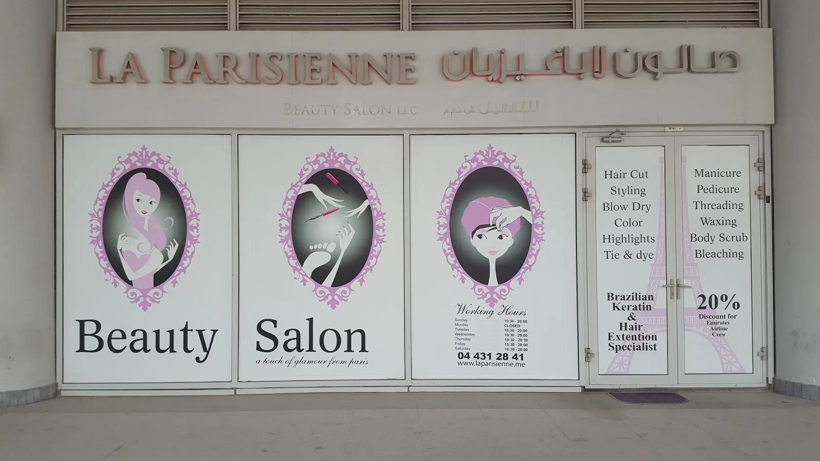 La Parisienne Beauty Salon storefront at U-Bora Tower, Business Bay