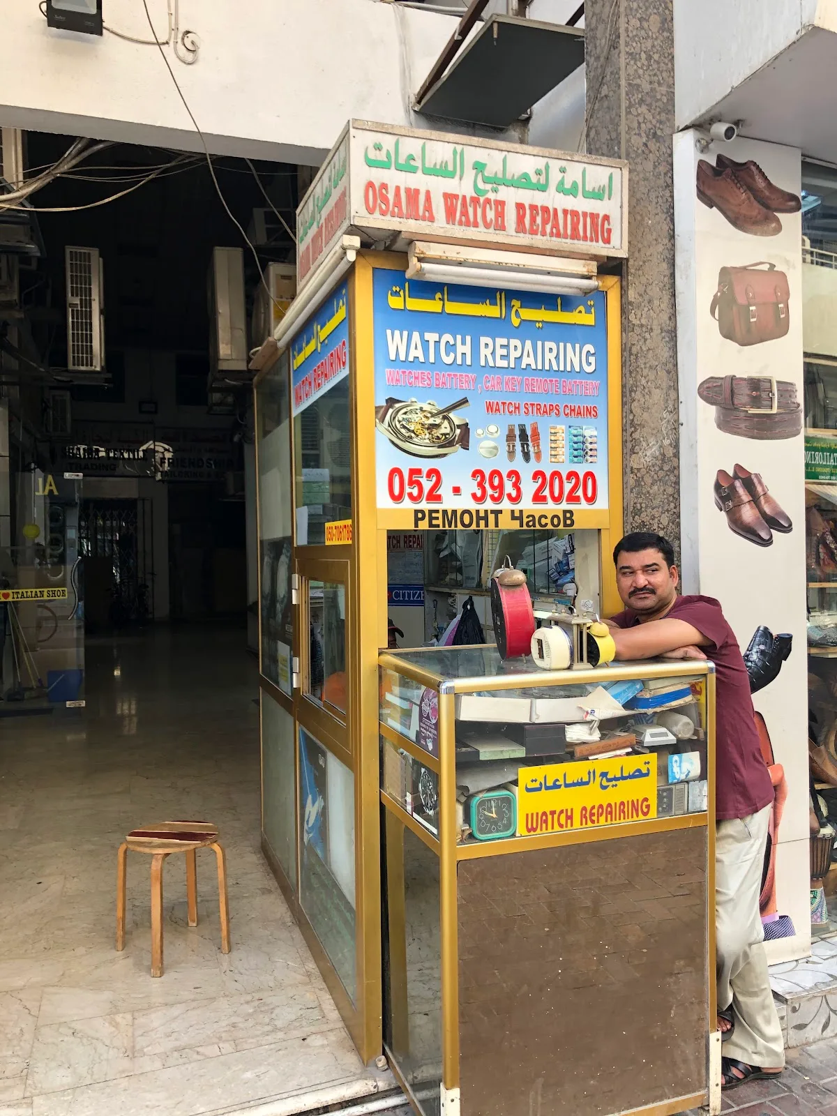 The Osama Watch Repairing shopfront sign and display case in Deira, Dubai