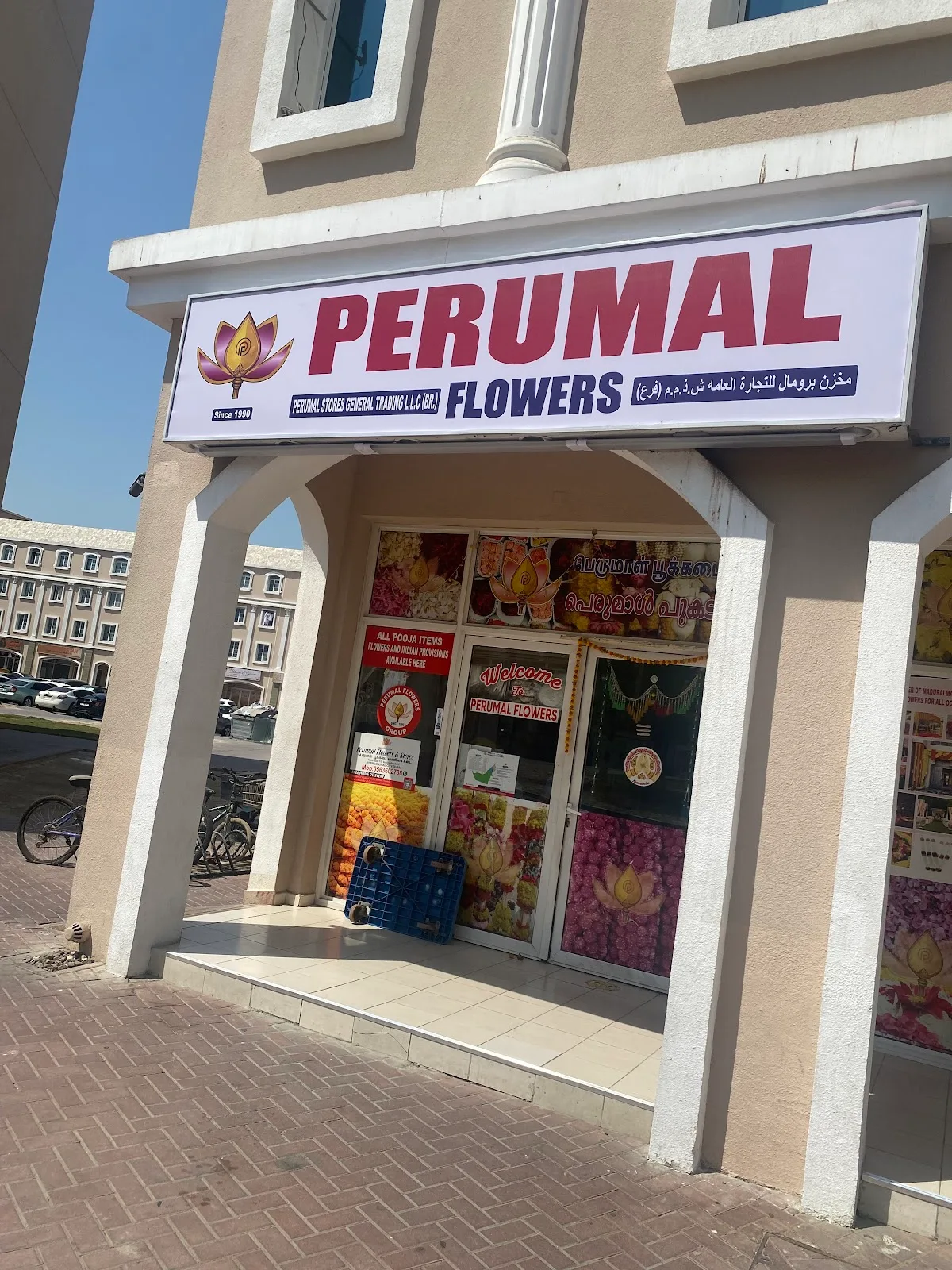 Perumal Flowers storefront by day with the lotus signage