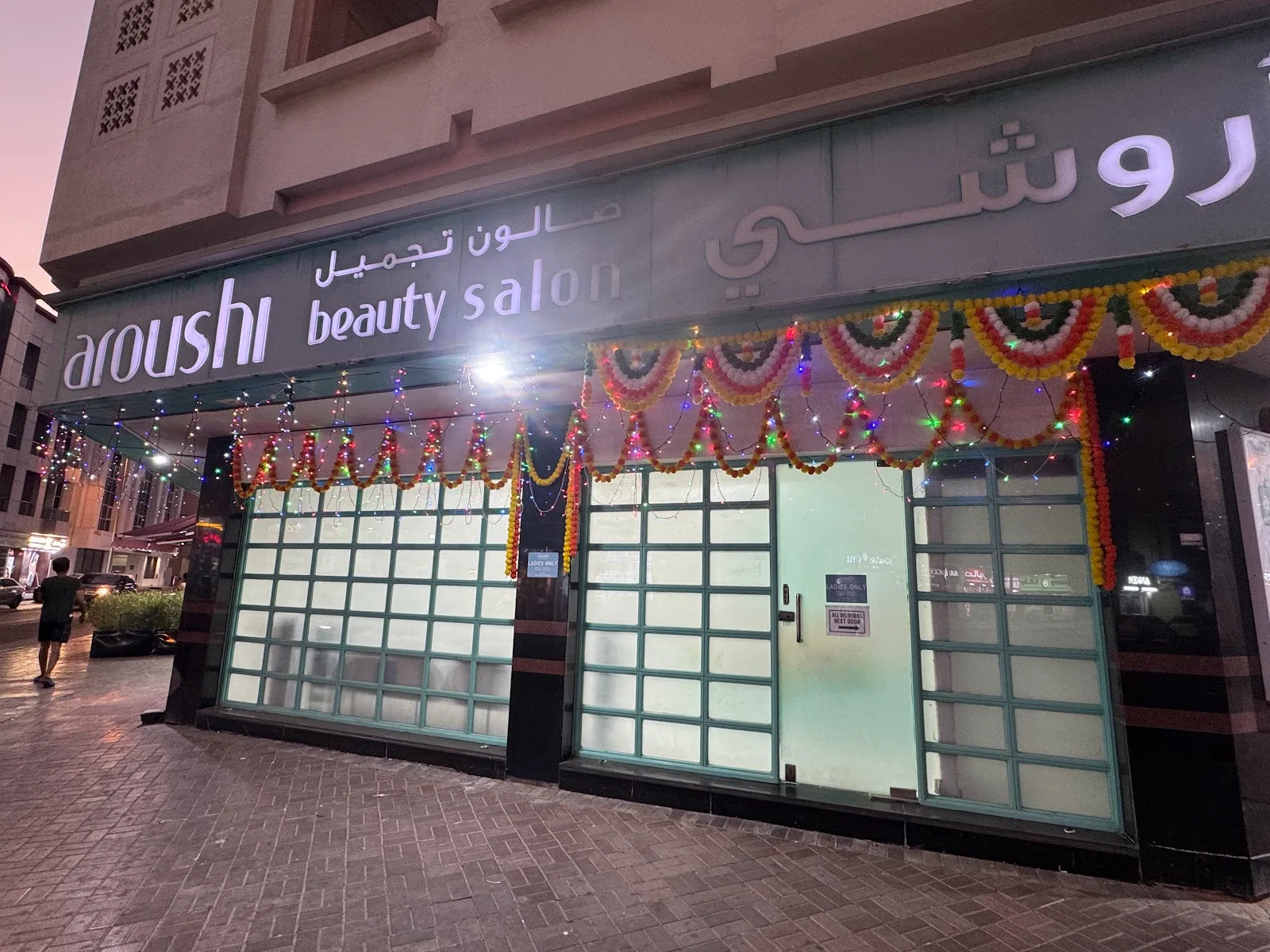 Aroushi Beauty Salon storefront on 8th Street, Oud Metha, Dubai