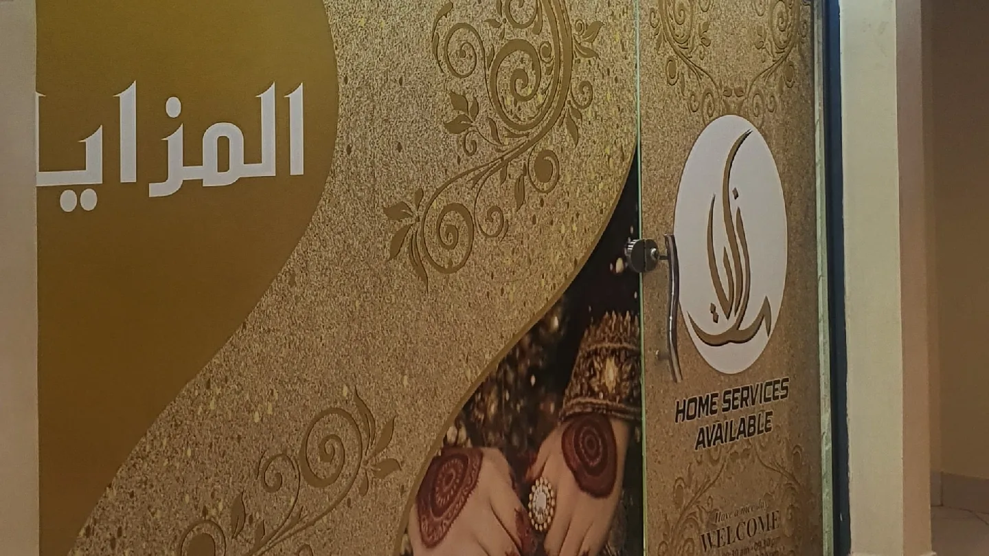 Al Mazaya salon entrance with 'Home Services Available' branding