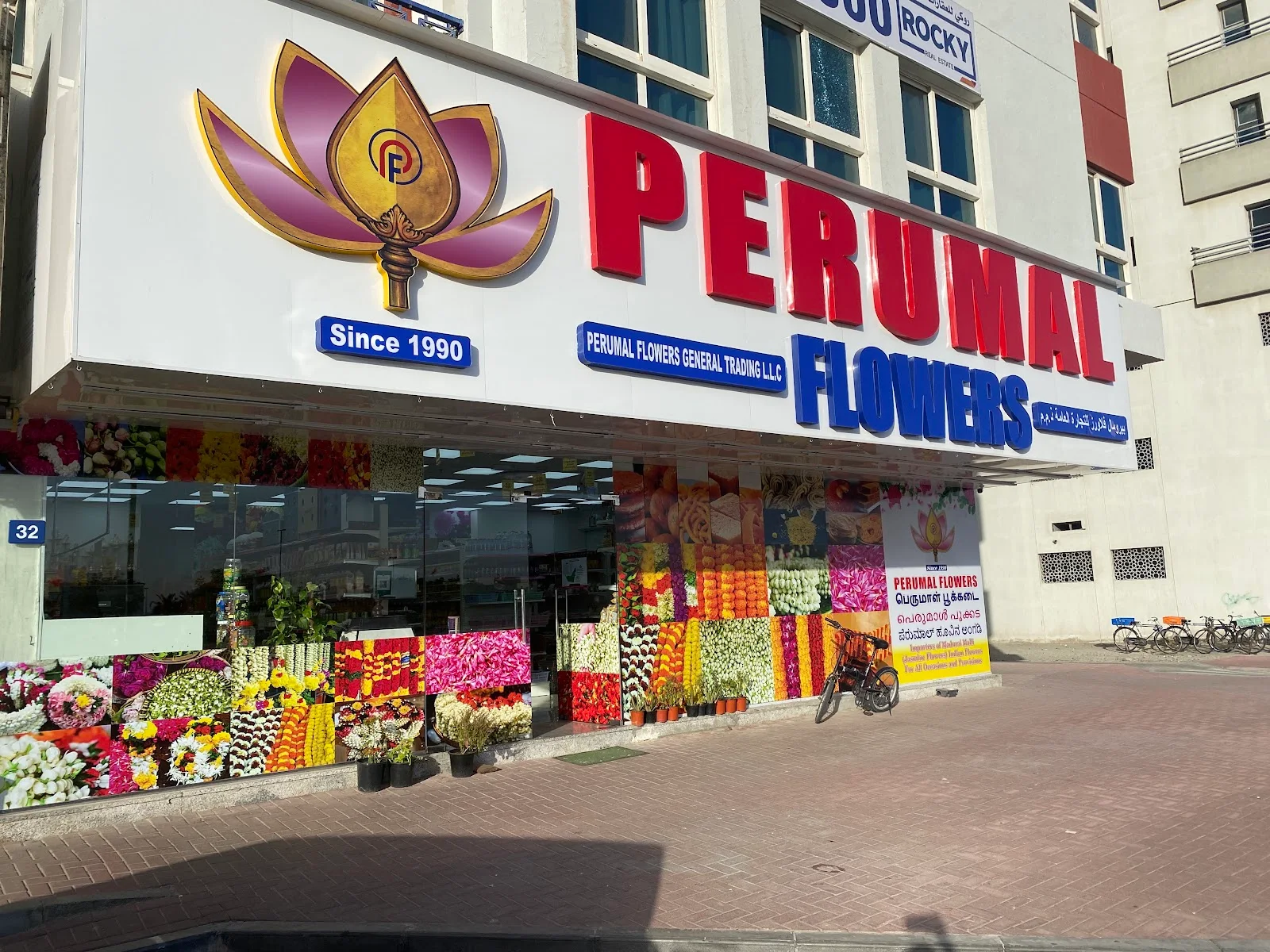 Perumal Flowers storefront in Al Nahda, Dubai, with its lotus sign and flower display