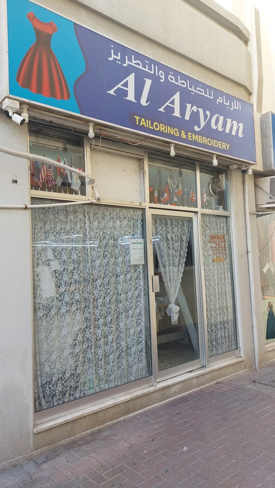 Al Aryam Tailoring & Embroidery storefront sign on 17B Street, Al Bada', Dubai