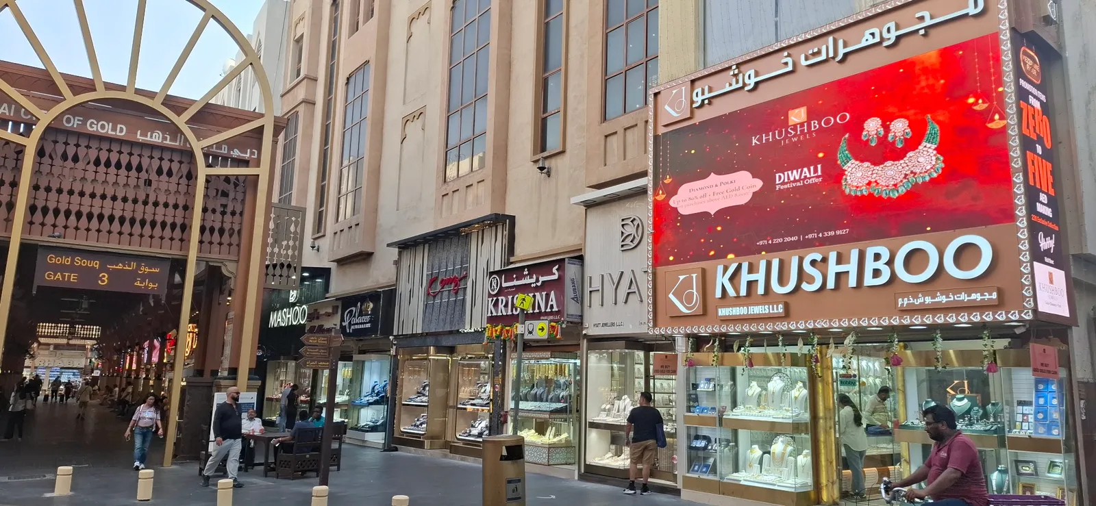 Entrance to the Deira Gold Souk at Gate 3 with the Khushboo Jewels storefront