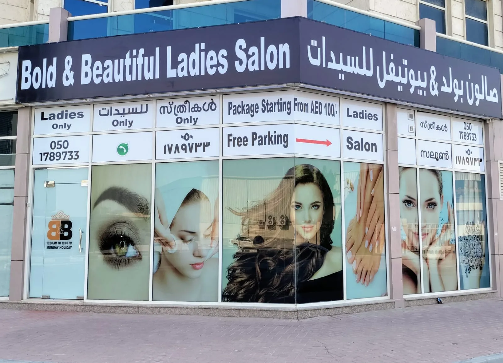 Storefront of Bold & Beautiful Ladies Salon in Al Twar 4, Dubai, with Ladies Only and Free Parking signage