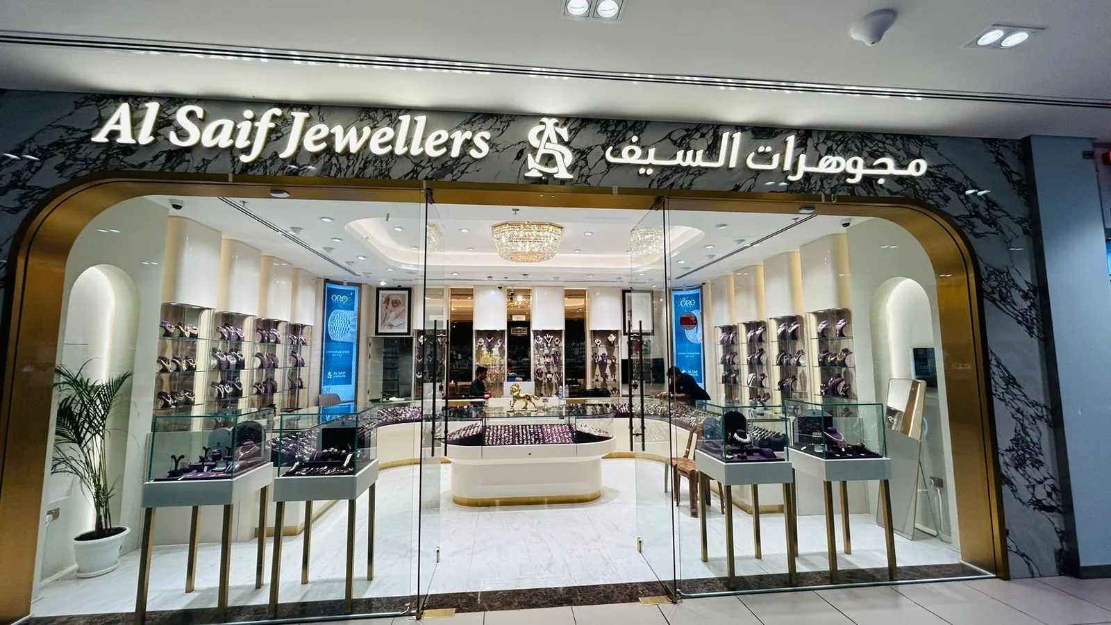 Close-up of the Al Saif Jewellers marble sign with the AS monogram and Arabic name
