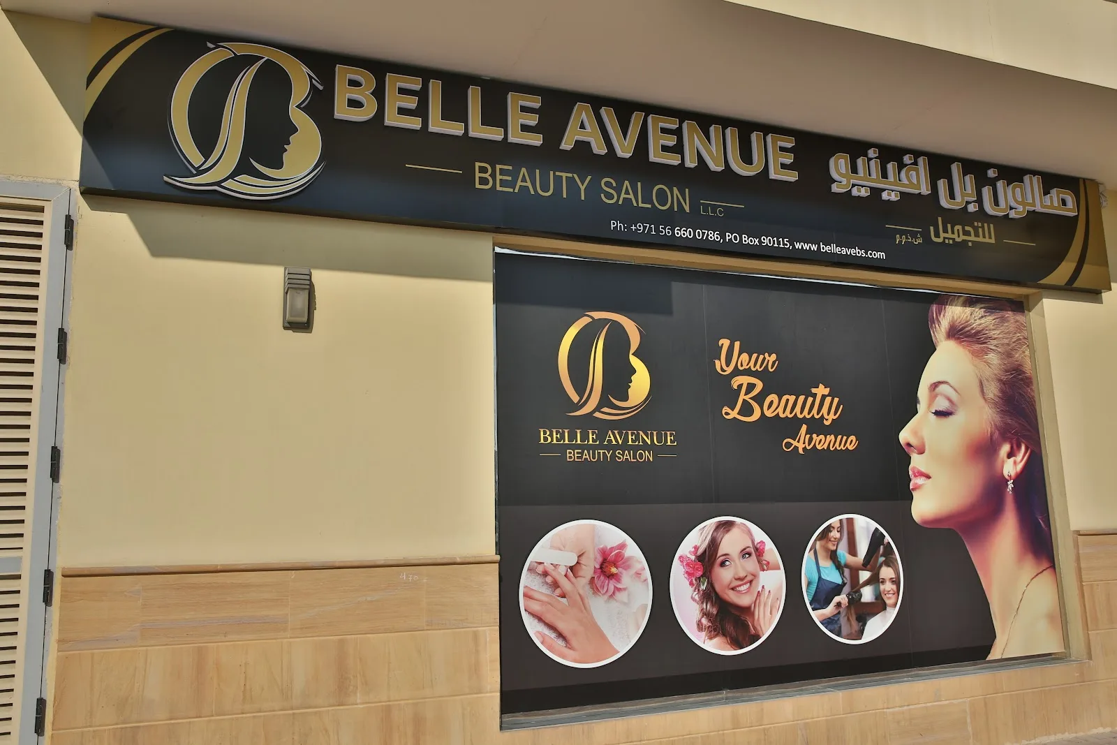 Belle Avenue Beauty Salon storefront signage in Dubai