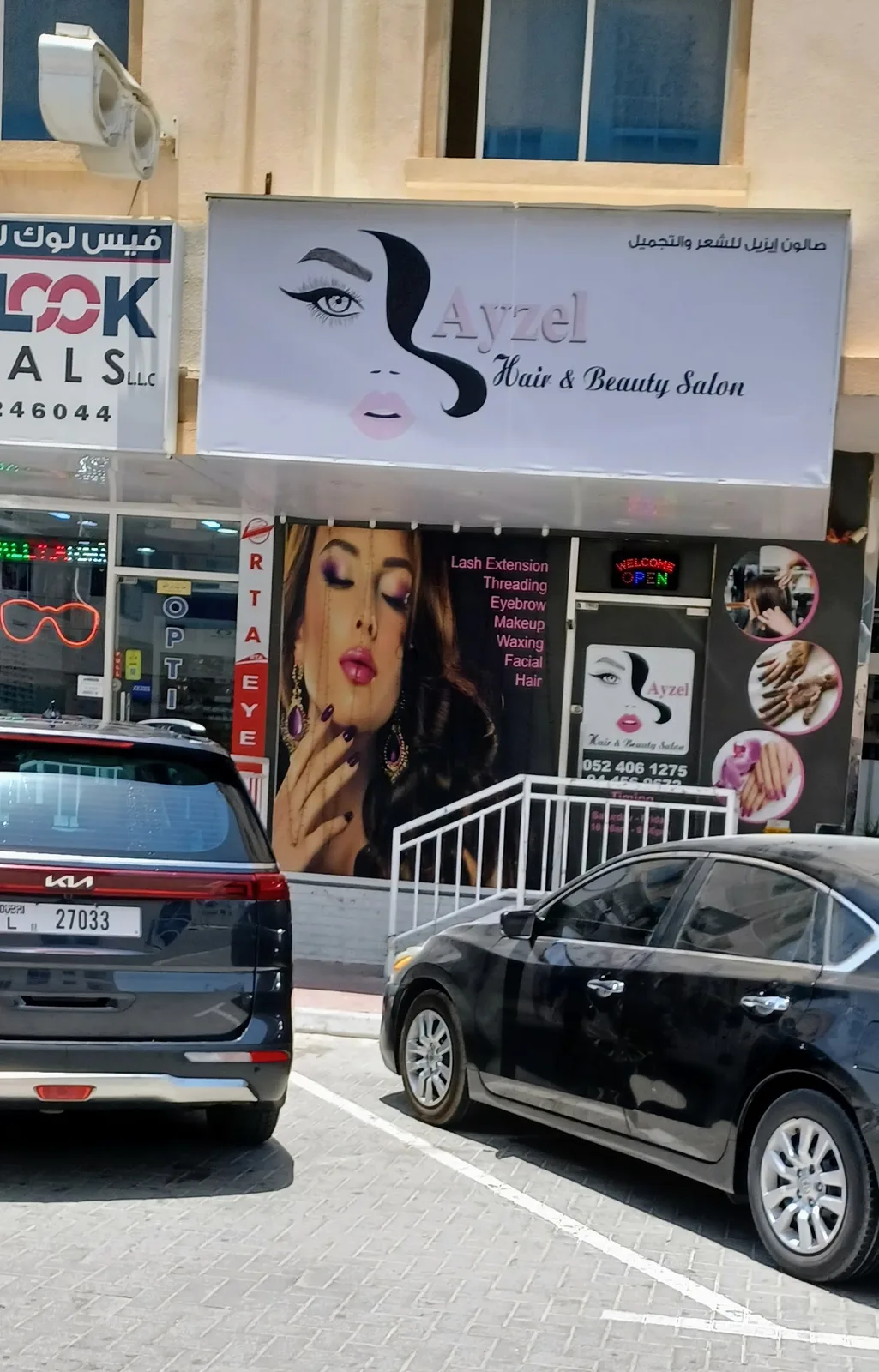 The Ayzel Hair & Beauty Salon storefront on 6A Street, Al Qusais
