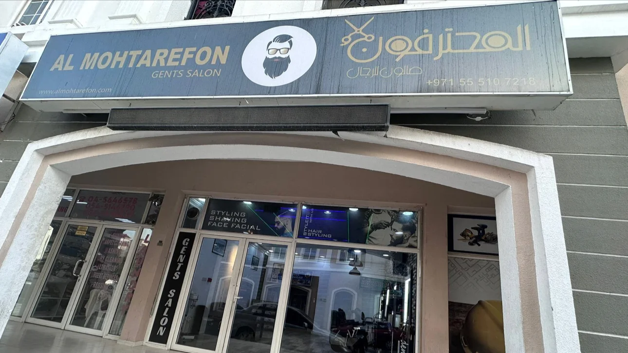 Storefront of Al Mohtarefon Gents Salon, France Cluster, Dubai