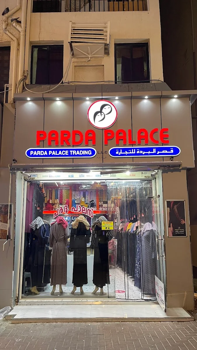 Parda Palace shopfront lit up at night in Ayal Nasir, Deira, Dubai