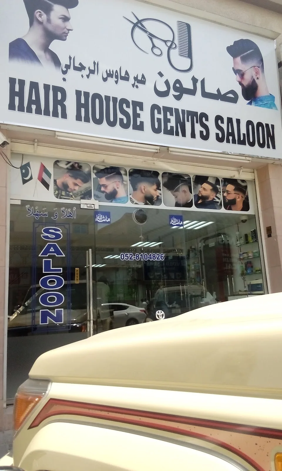 Hair House Gents Saloon shopfront and signage on 34A Street, Deira