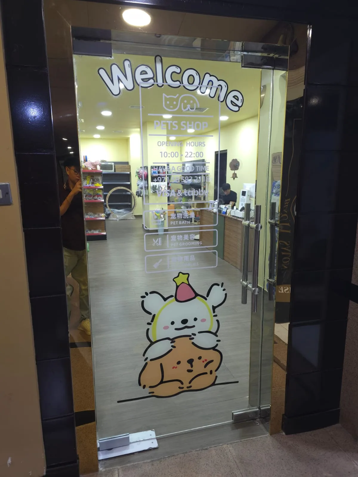 The Pet Moment storefront with its Welcome glass door in Deira
