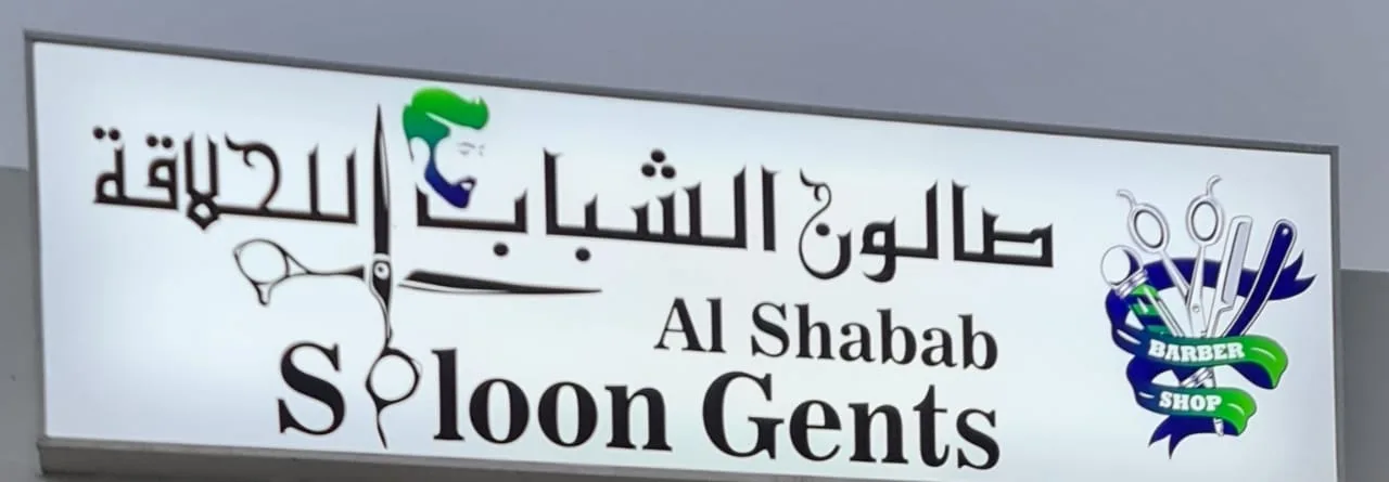 Al Shabab Soloon Gents signboard
