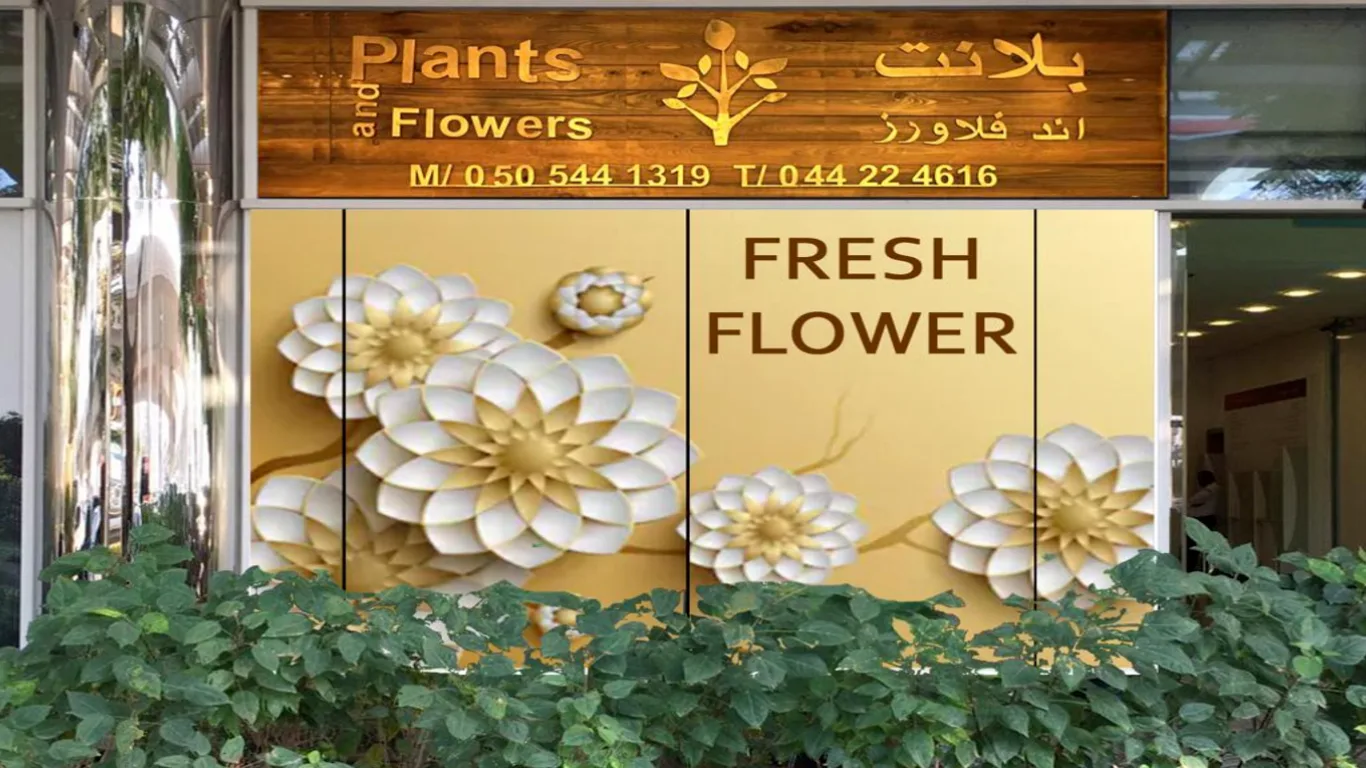 Plants & Flowers Shop storefront in Emaar Business Park, The Greens