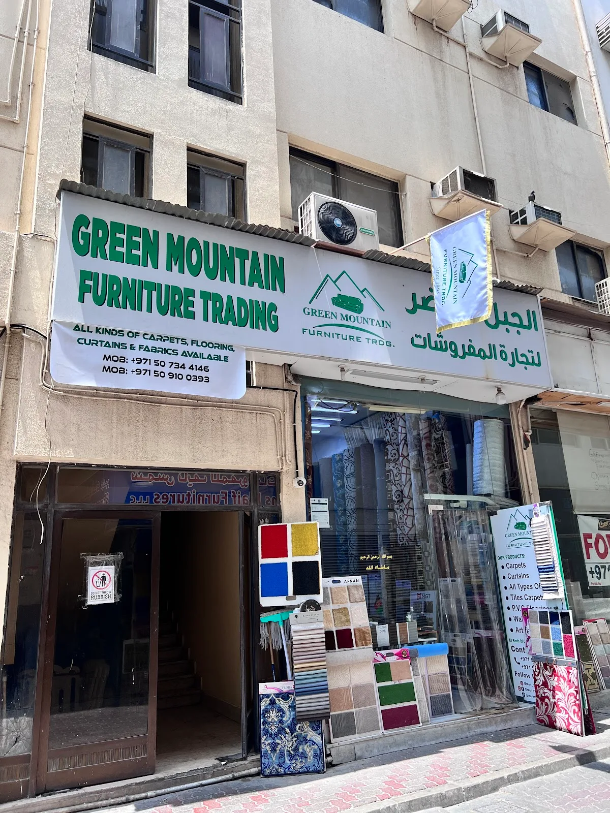 The Green Mountain Furniture Trading storefront on Naif Road, Deira, with carpet and tile samples displayed outside